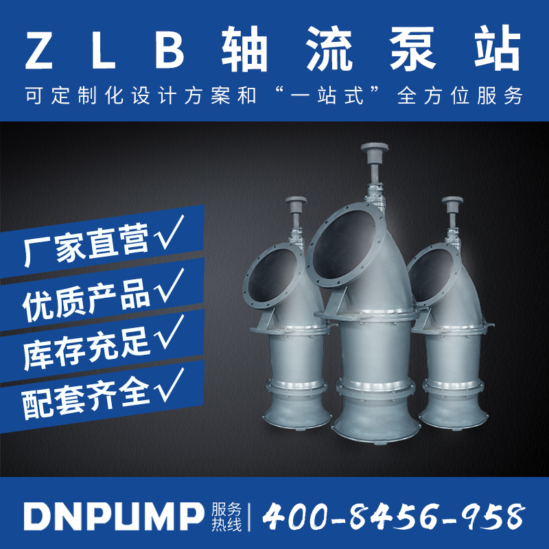 潜水轴流泵和潜水混流泵有啥不一样的差异吗docx